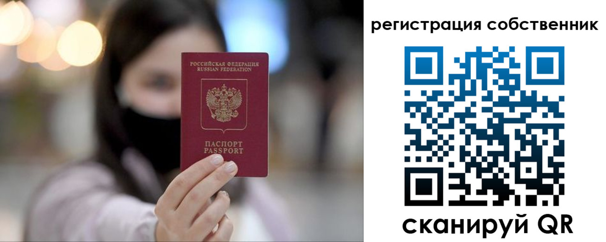 временная регистрация купить в Тутаеве