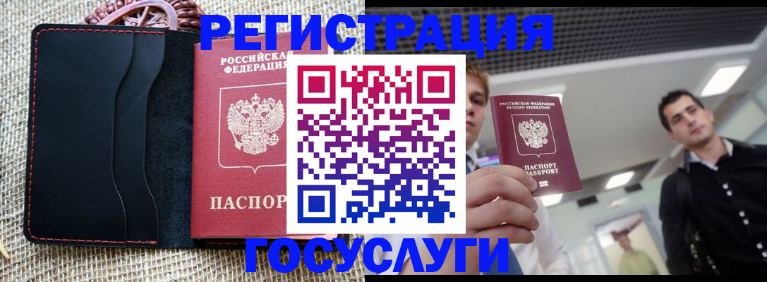 временная регистрация гарантия в Тутаеве