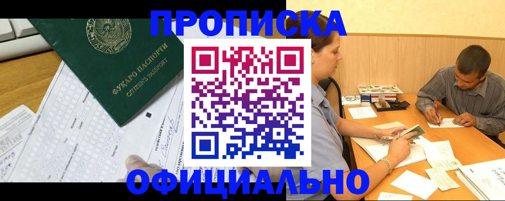 прописка штамп в Тутаеве
