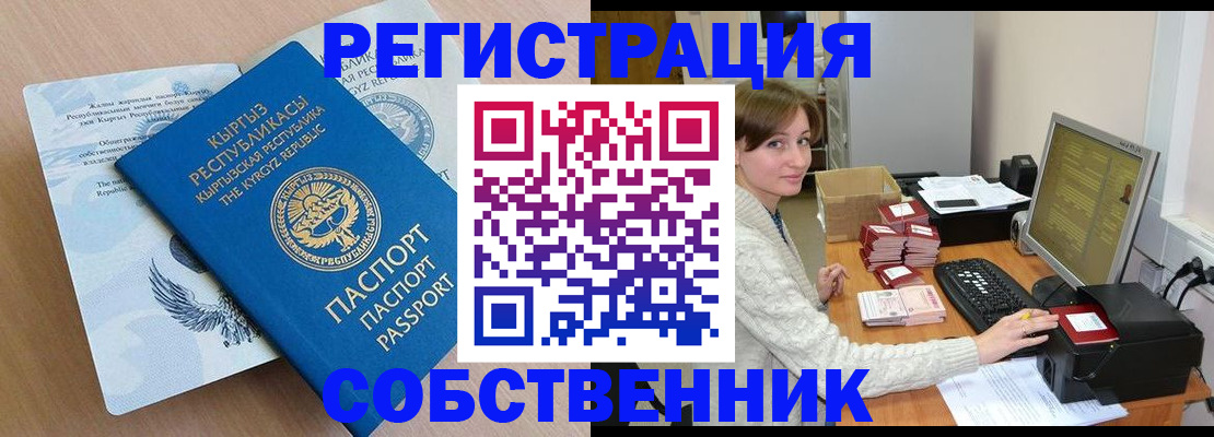 прописка паспорт в Тутаеве