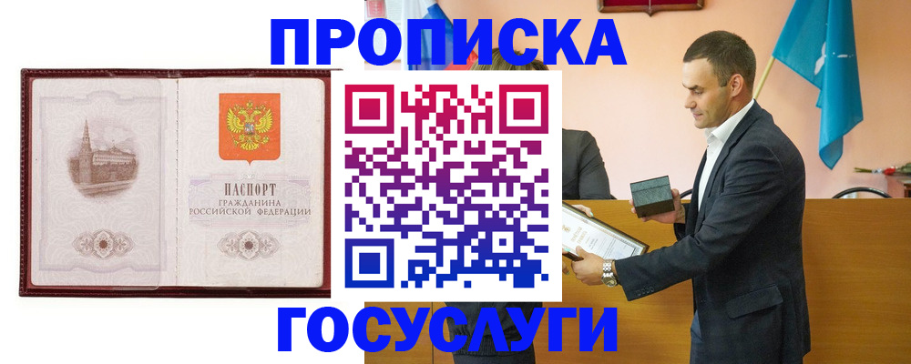 прописка в квартире в Тутаеве